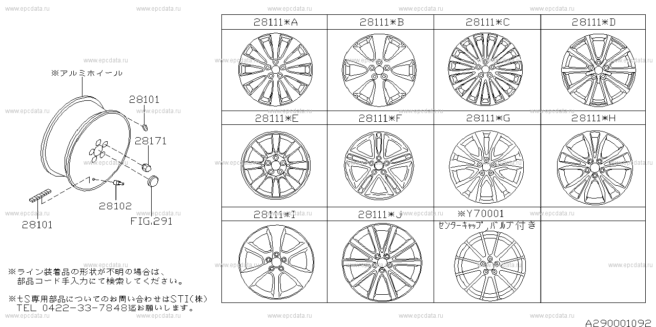 S +W +OBK (02.2009 - ...) Aluminum wheel