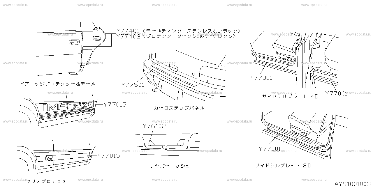 Outer accessory (parts) for Subaru Impreza GC1-23G, 09.1994 - 08.1996 ...