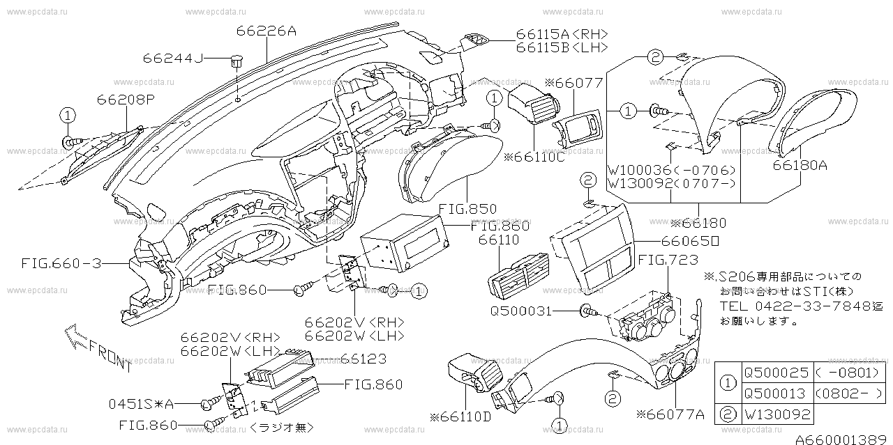 Каталог оригинальных запчастей subaru