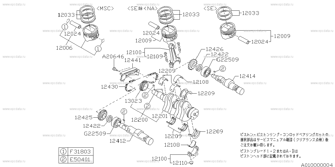 EK23/A# +EK23/Z (11.1986 - 05.1989) Piston, crankshaft & balancer shaft