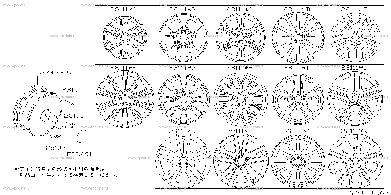 W (11.2001 - ...) Aluminum wheel