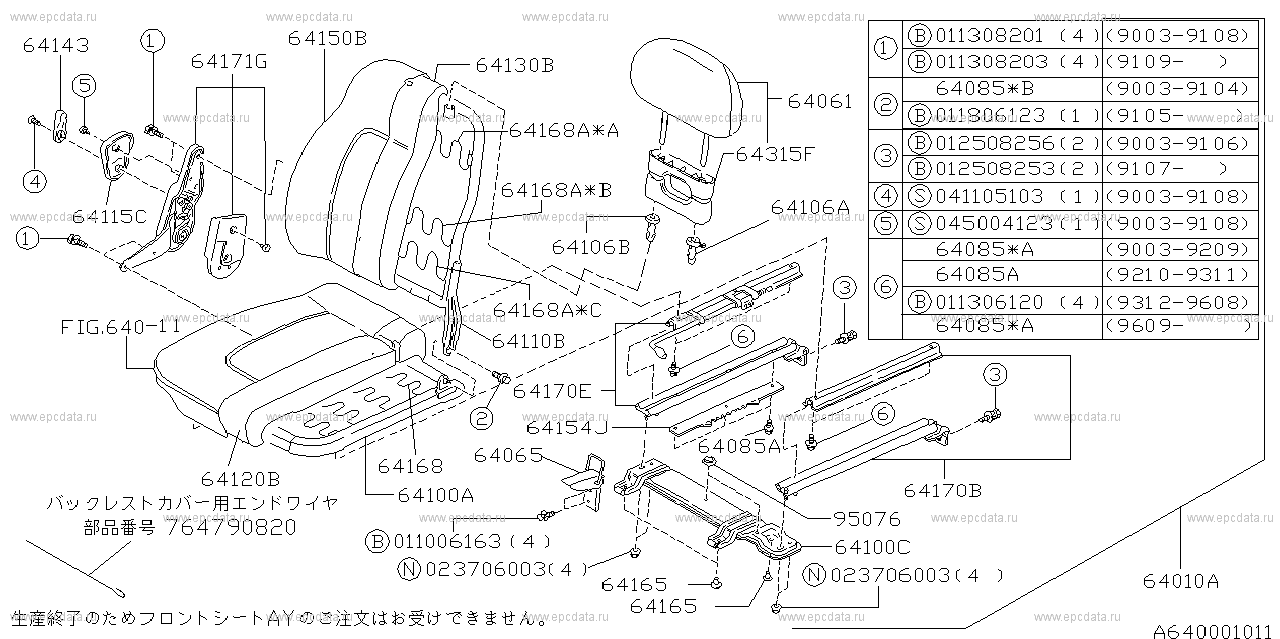 VA.(ﾊｲｶｽ+ﾐﾆ#+NTT#+SDX#) +TY (11.1989 - ...) Passenger seat low back (cushion cover excluding)