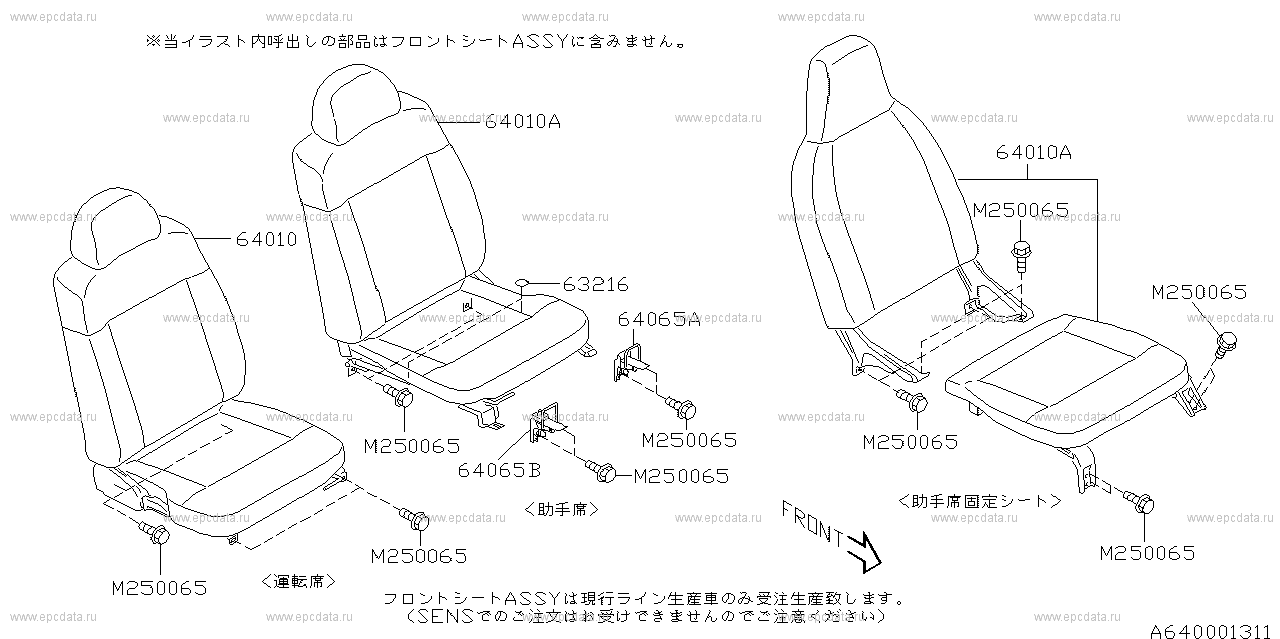 V +D (08.1998 - ...) Fitting & front seat assy