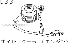033 - Oil cooler (engine)
