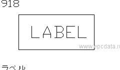 918 - Label (caution)