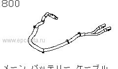 800 - Main battery cable (ev)