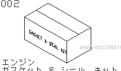 002 - Engine gasket & seal kit
